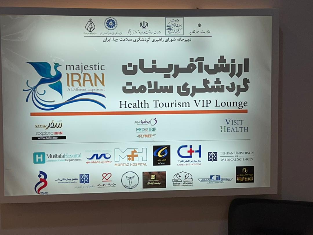 ارزش‌آفرینان گردشکری سلامت با رویکرد حرفه‌ای در نمایشگاه گردشگری تهران حضور‌ یافتند